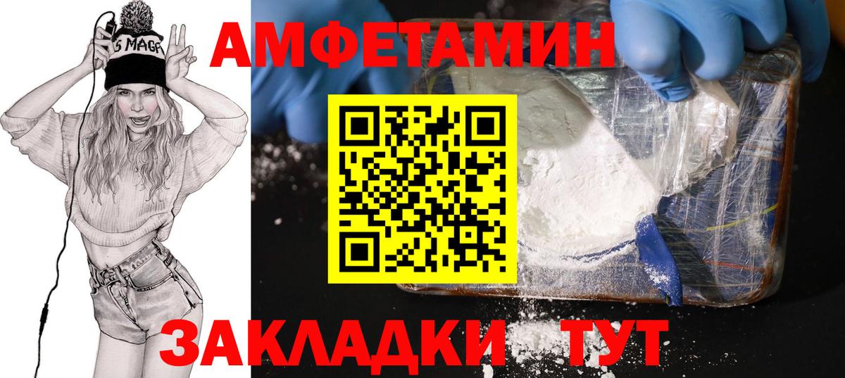 АМФЕТАМИН Premium Тулун