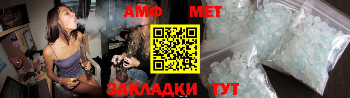 Амфетамин  Амфетамин VHQ  Вход с VPN  Тулун 