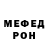 Мефедрон mephedrone Jude Kruger