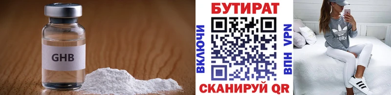 как найти наркотики  hydra сайт  БУТИРАТ буратино  Тулун 