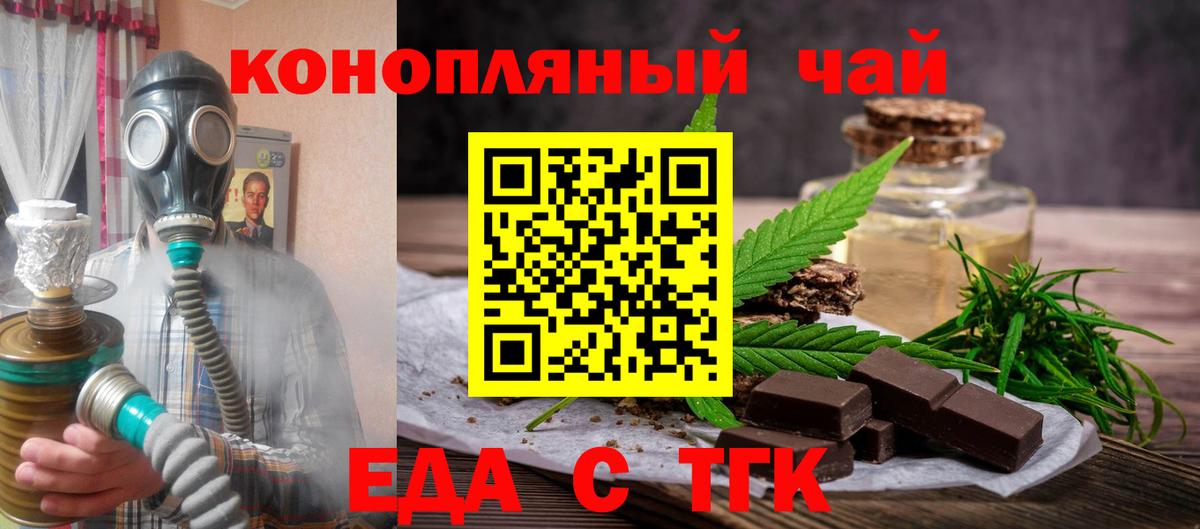 Печенье с ТГК конопля Тулун