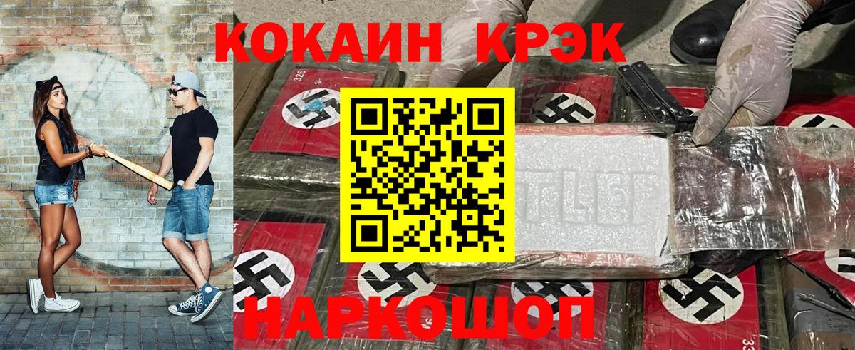 КОКАИН 97%  Вход с VPN  КОКАИН  Тулун 