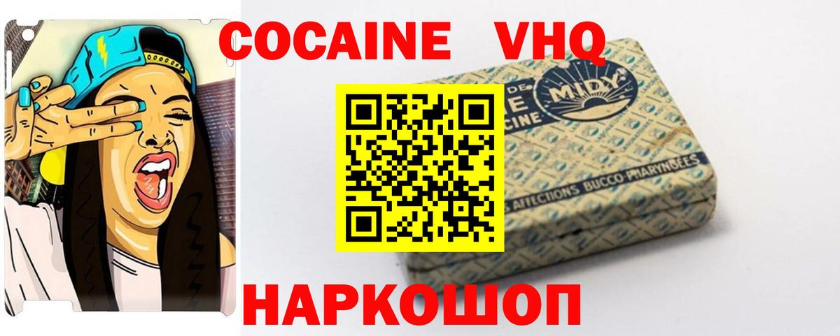 Кокаин Columbia Тулун