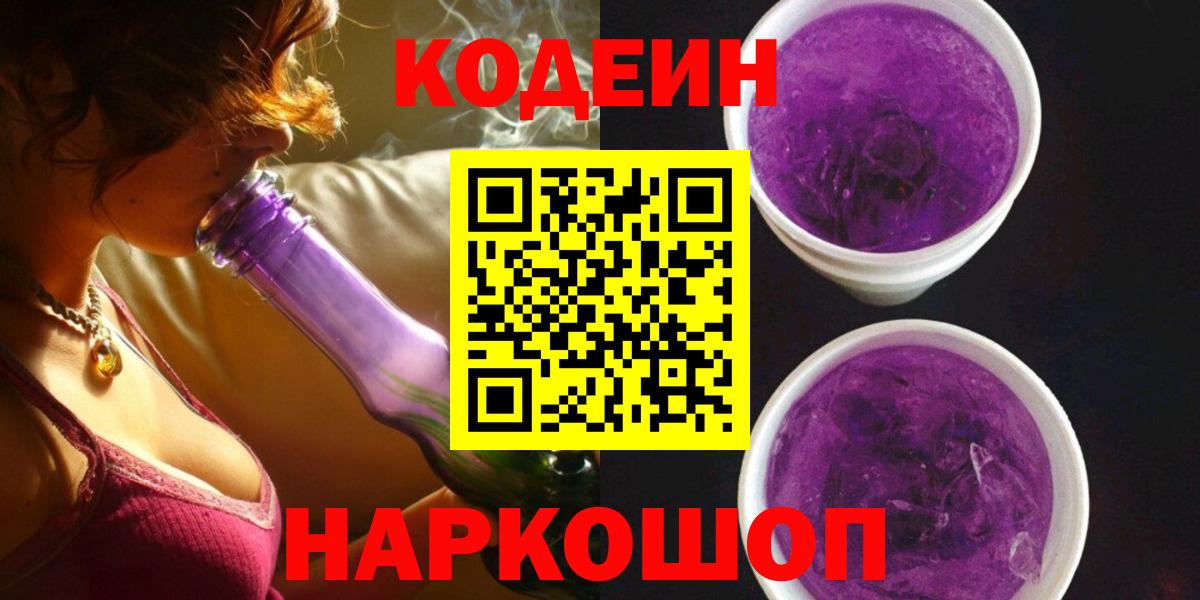 Кодеин Тулун