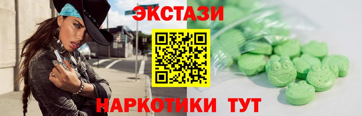 ЭКСТАЗИ 99%  Экстази ешки  Ecstasy  Вход с VPN  Тулун 