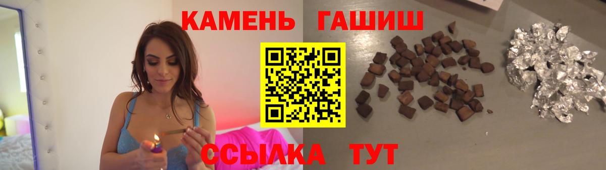 Гашиш гарик  ГАШ Cannabis  Вход с VPN  Тулун 