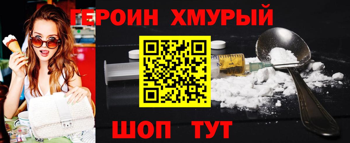 Героин Афган Тулун
