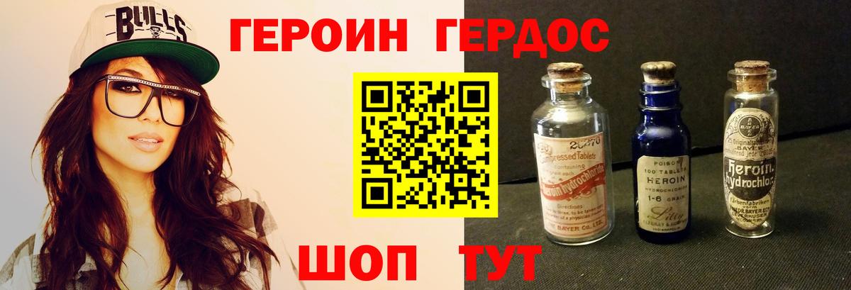 ГЕРОИН герыч  Вход с VPN  Героин  Тулун 