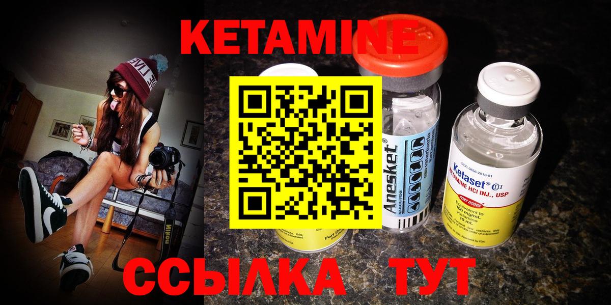 КЕТАМИН VHQ Тулун
