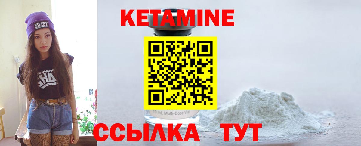 Кетамин ketamine  КЕТАМИН ketamine  Вход с VPN  Тулун 