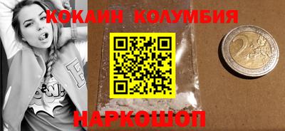 кокаин премиум Апрелевка