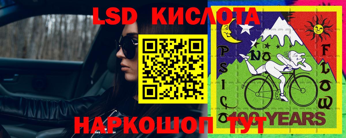 LSD-25 экстази кислота Тулун