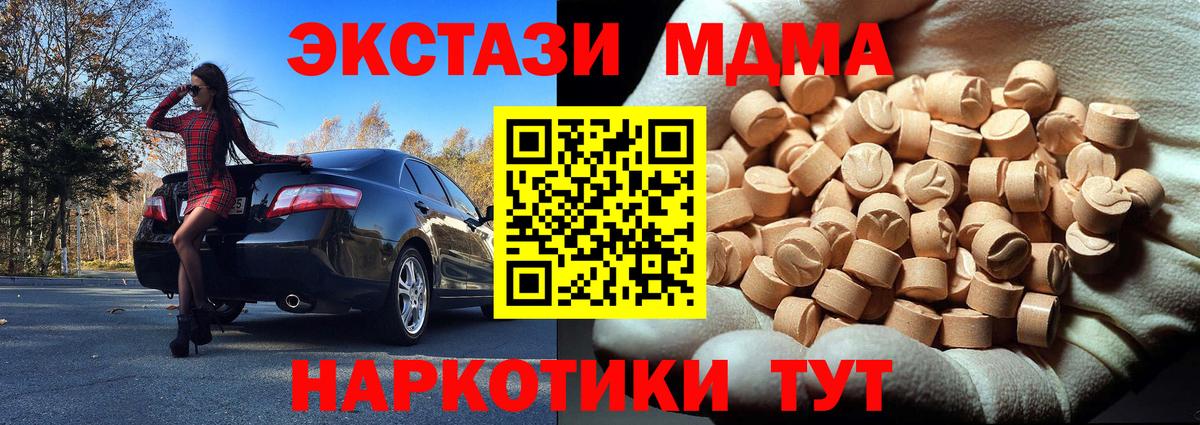Тулун  МДМА crystal  Вход с VPN 