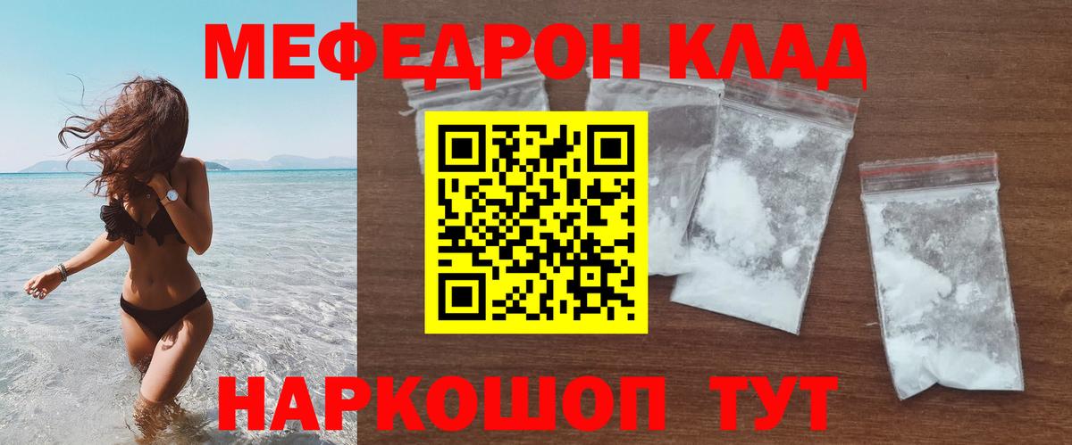 Мефедрон  Мефедрон mephedrone  Вход с VPN  Тулун  МЕФ 4 MMC  даркнет сайт  МЯУ-МЯУ 