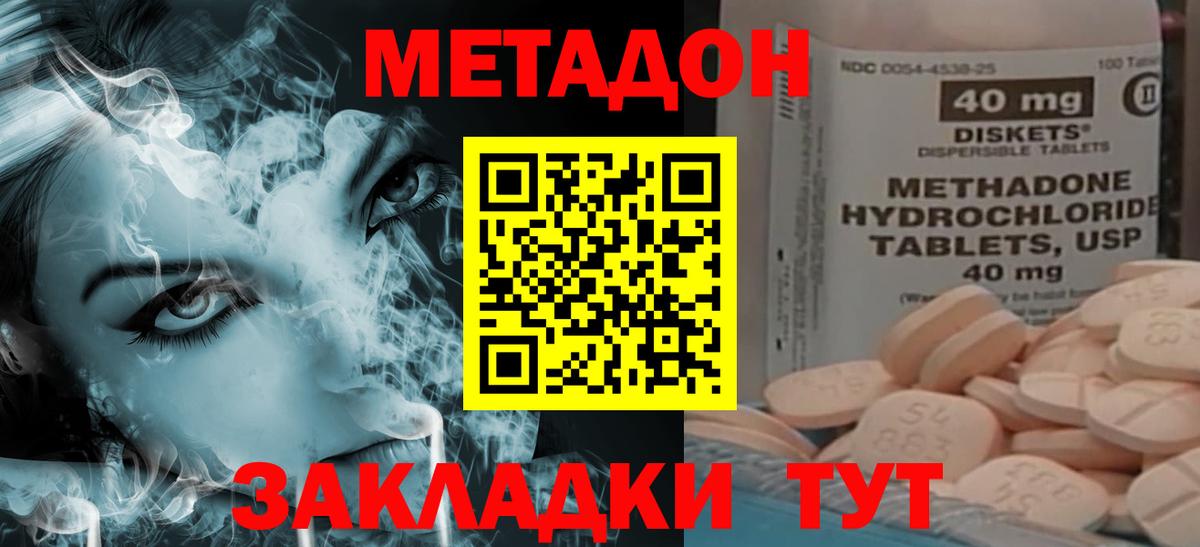 Тулун  МЕТАДОН кристалл  Метадон кристалл  Вход с VPN 