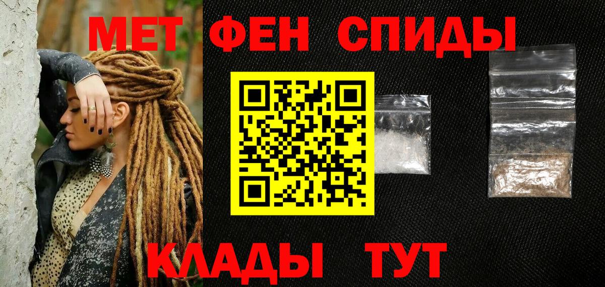Первитин Methamphetamine  Метамфетамин  Тулун  Вход с VPN 