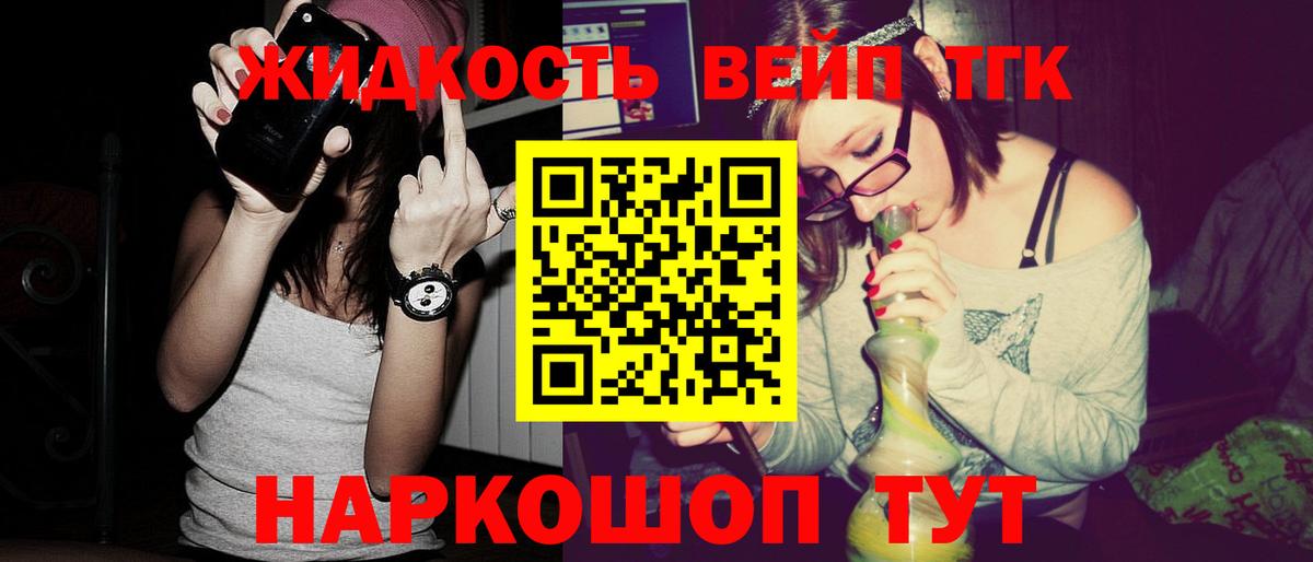 ТГК вейп Тулун