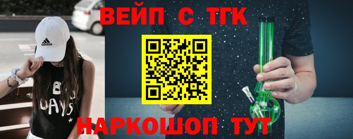 Тулун  купить закладку  Вход с VPN  Дистиллят ТГК жижа  Дистиллят ТГК концентрат 